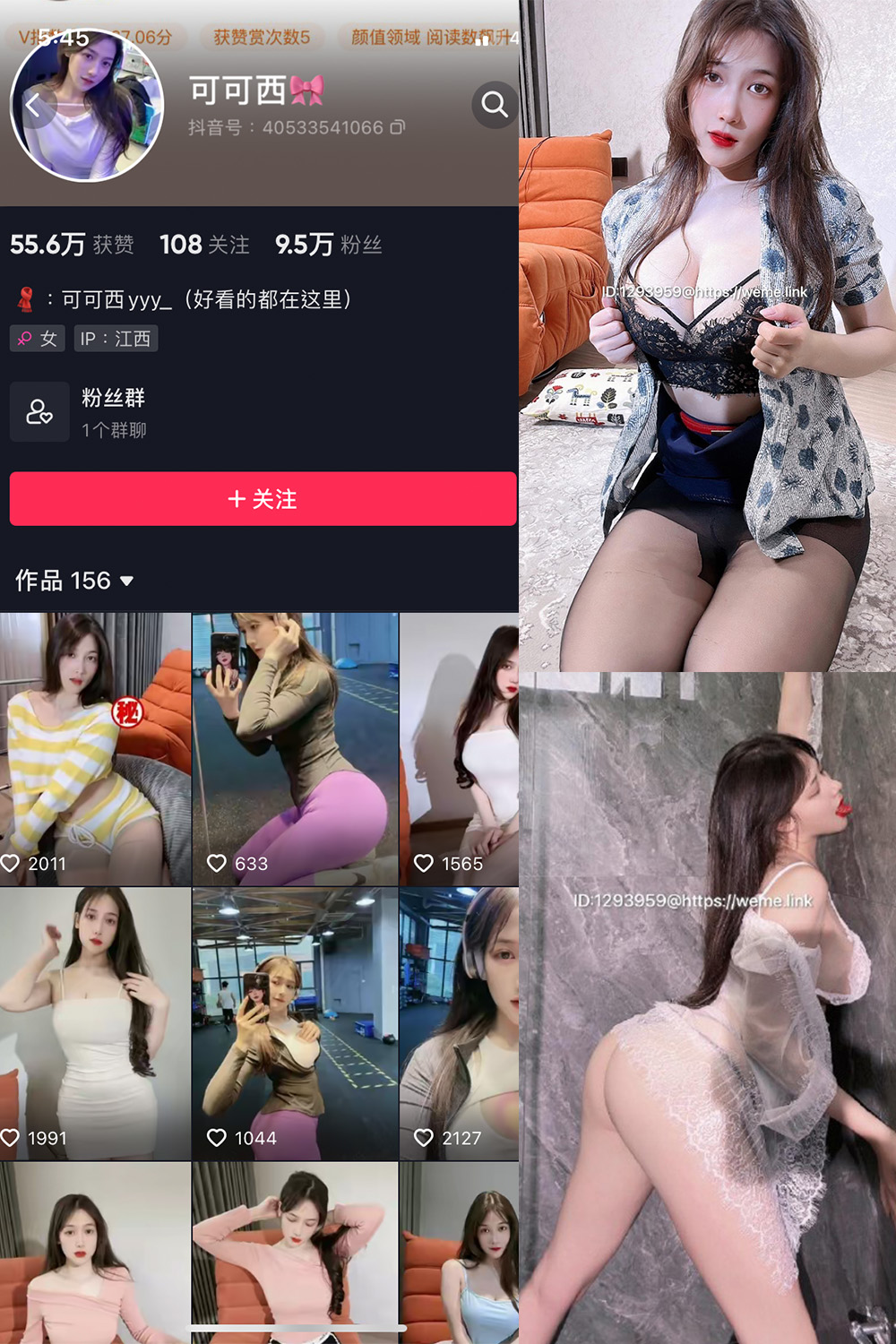 抖音 可可西yyy 微密圈 NO.015期 【22P12V】最新至:2023.11.20