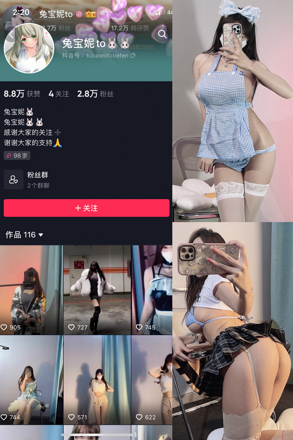 抖音 兔宝妮to 微密圈 NO.015期 【46P2V】