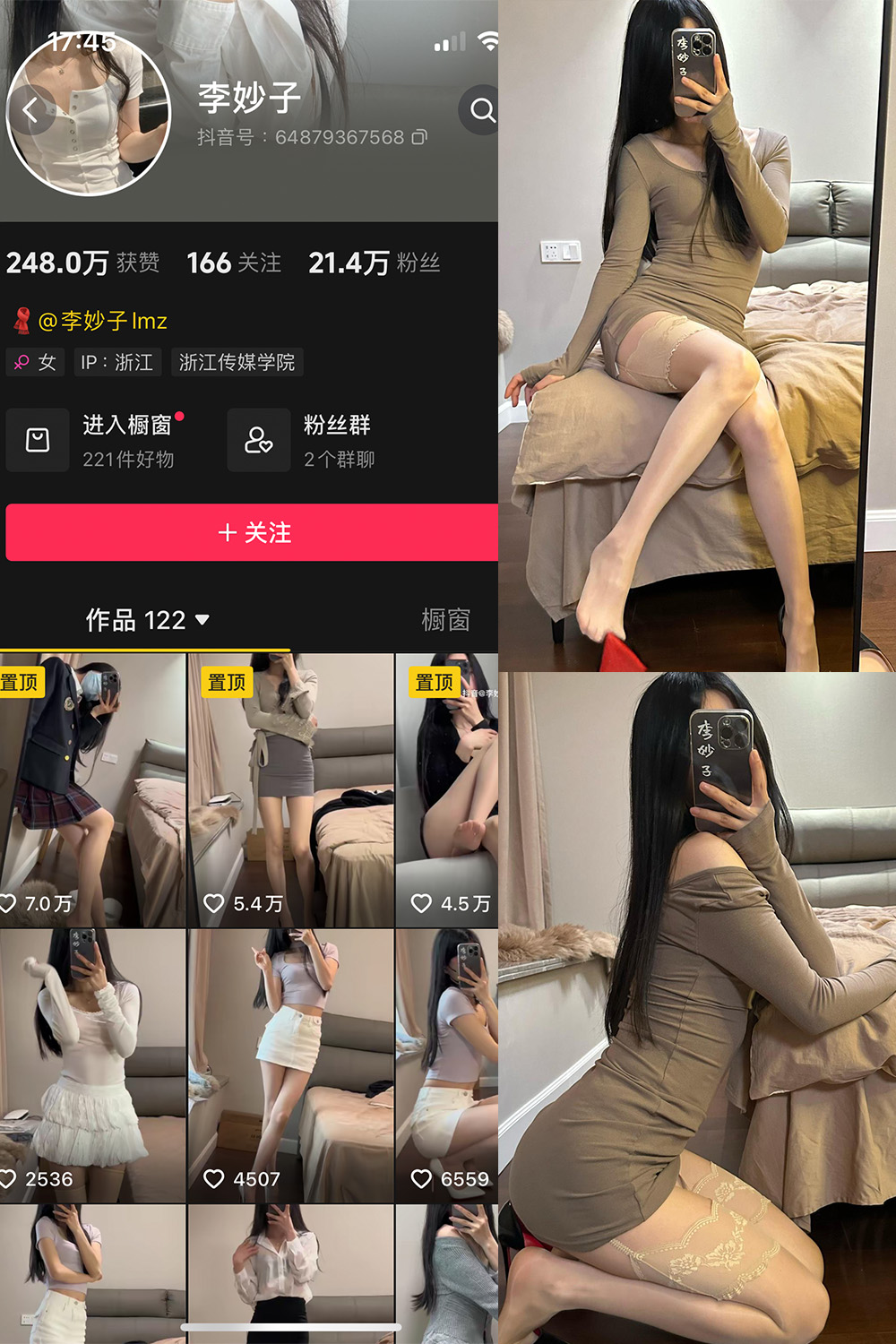 抖音 李妙子 微密圈 NO.097期 【52P】最新至:2024.3.23