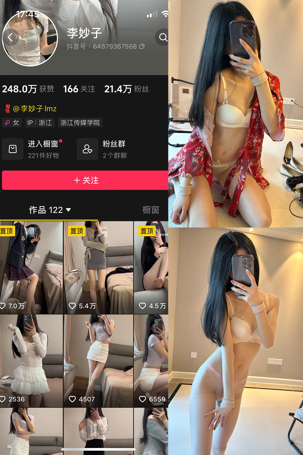 抖音 李妙子 微密圈 NO.114期 【41P1V】最新至:2024.9.6