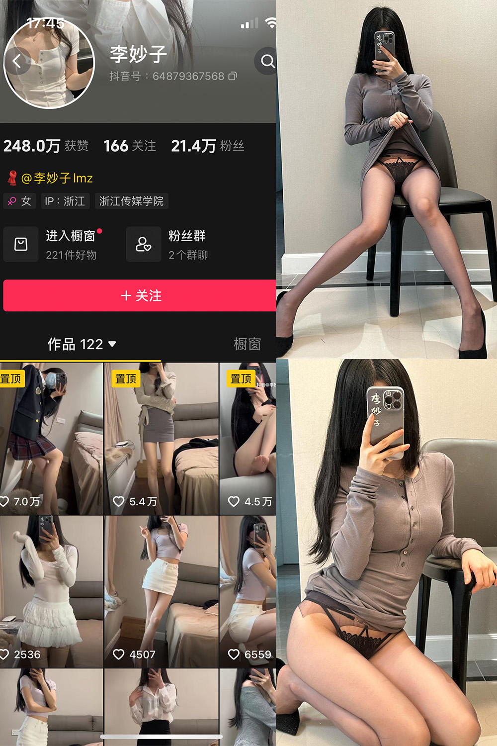 抖音 李妙子 微密圈 NO.116期 【28P】最新至:2024.9.13