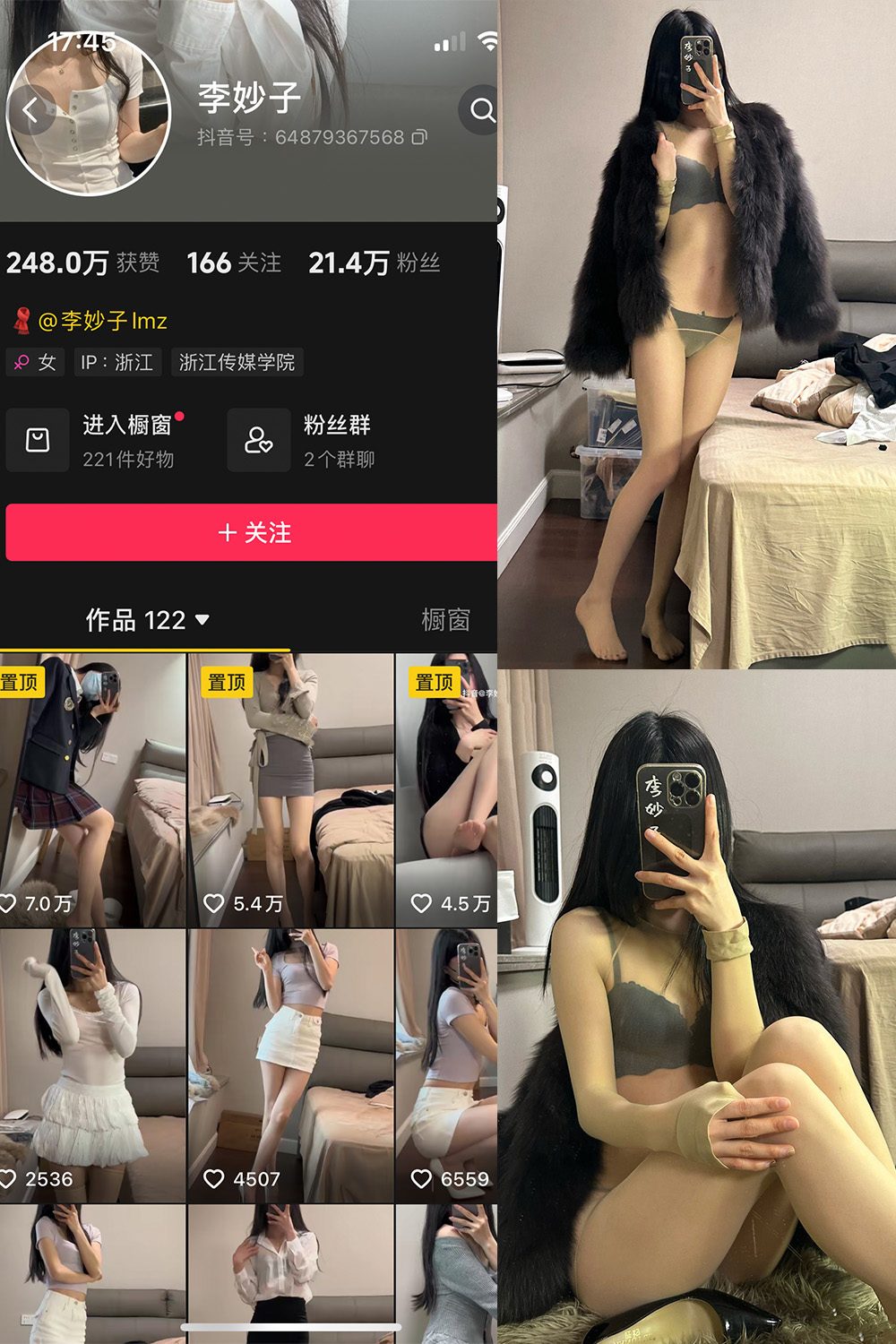 抖音 李妙子 微密圈 NO.120期 【57P2V】最新至:2025.2.18
