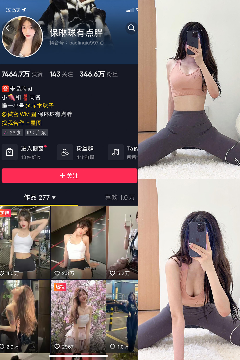 抖音 保琳球有点胖 微密圈 NO.025期 【11P】最新至:2023.7.1