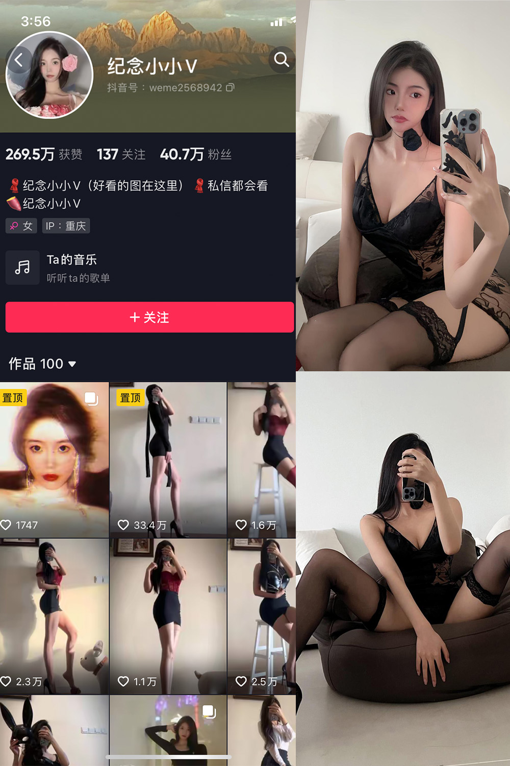 抖音 纪念小小V 微密圈 NO.013期 【39P】最新至:2024.4.25
