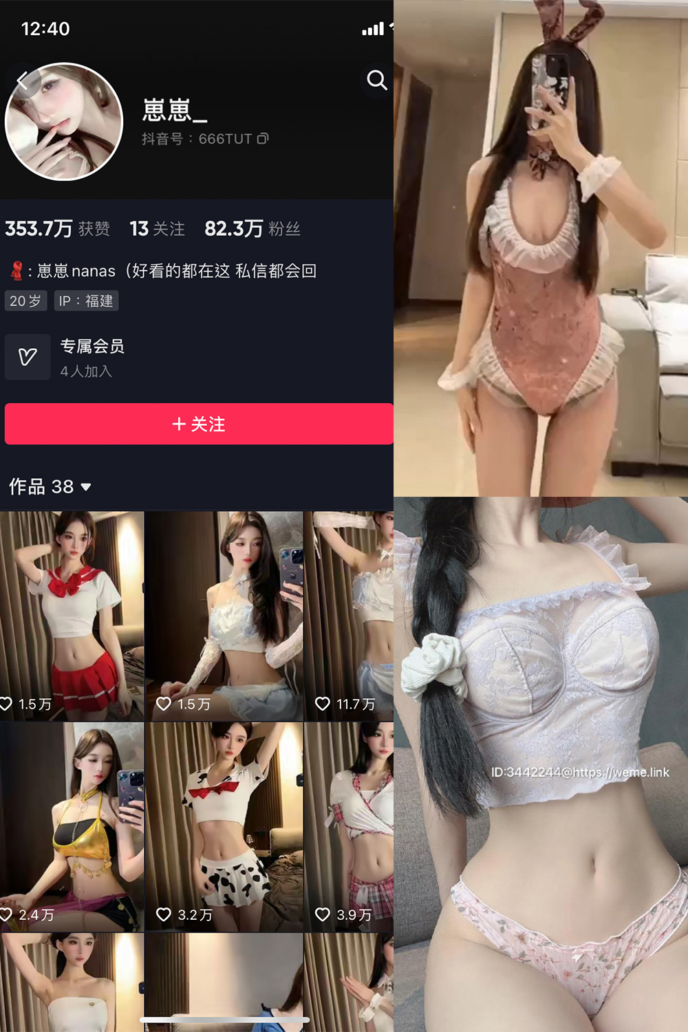 抖音 崽崽nana 微密圈 NO.028期 【8P3V】最新至:2023.10.4