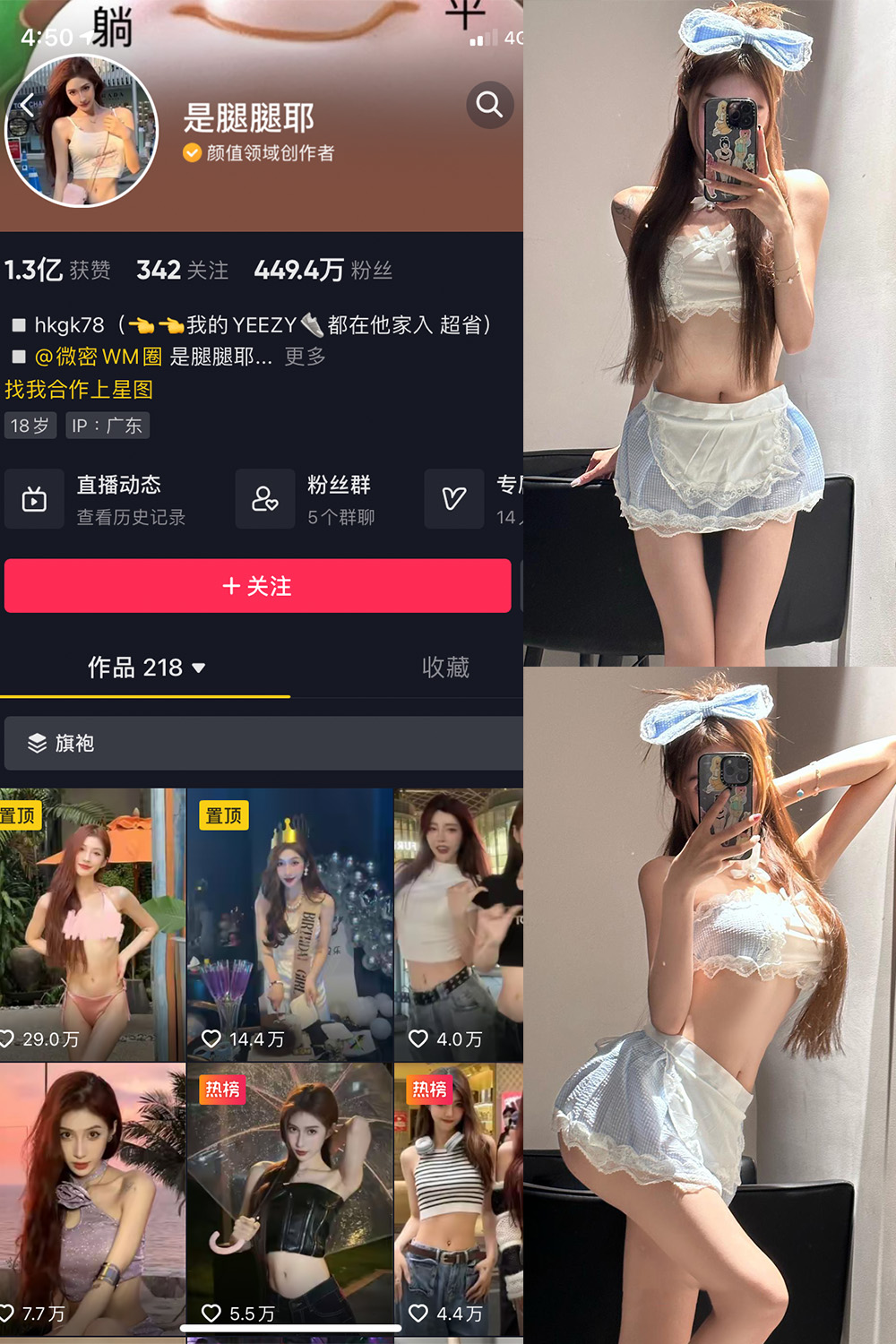 抖音 是腿腿耶 微密圈 NO.036期 【6P】最新至:2023.7.29