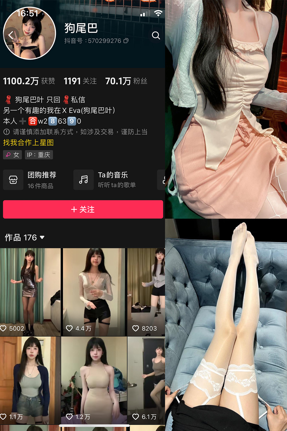 抖音 狗尾巴 微密圈 NO.005期 【40P10V】最新至:2023.10.22