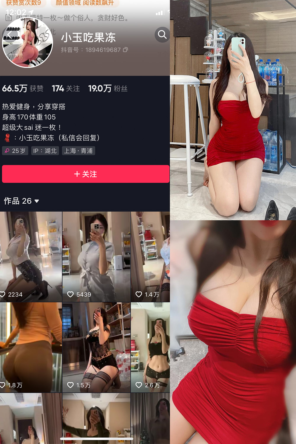 抖音 小玉吃果冻 微密圈 嘉宾帖 NO.022期 【9P】最新至:2023.7.21