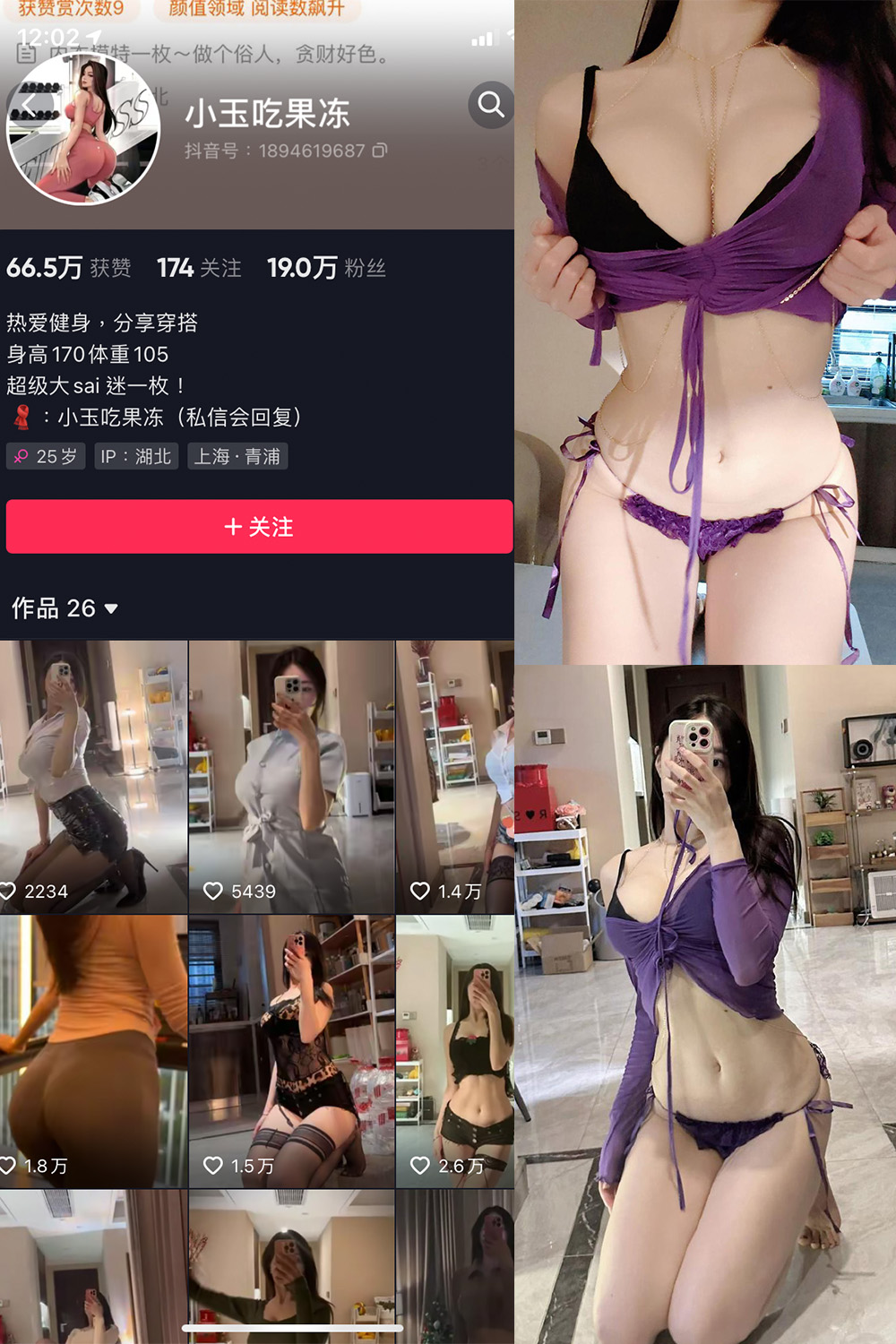 抖音 小玉吃果冻 微密圈 嘉宾帖 NO.024期 【11P1V】最新至:2023.8.11