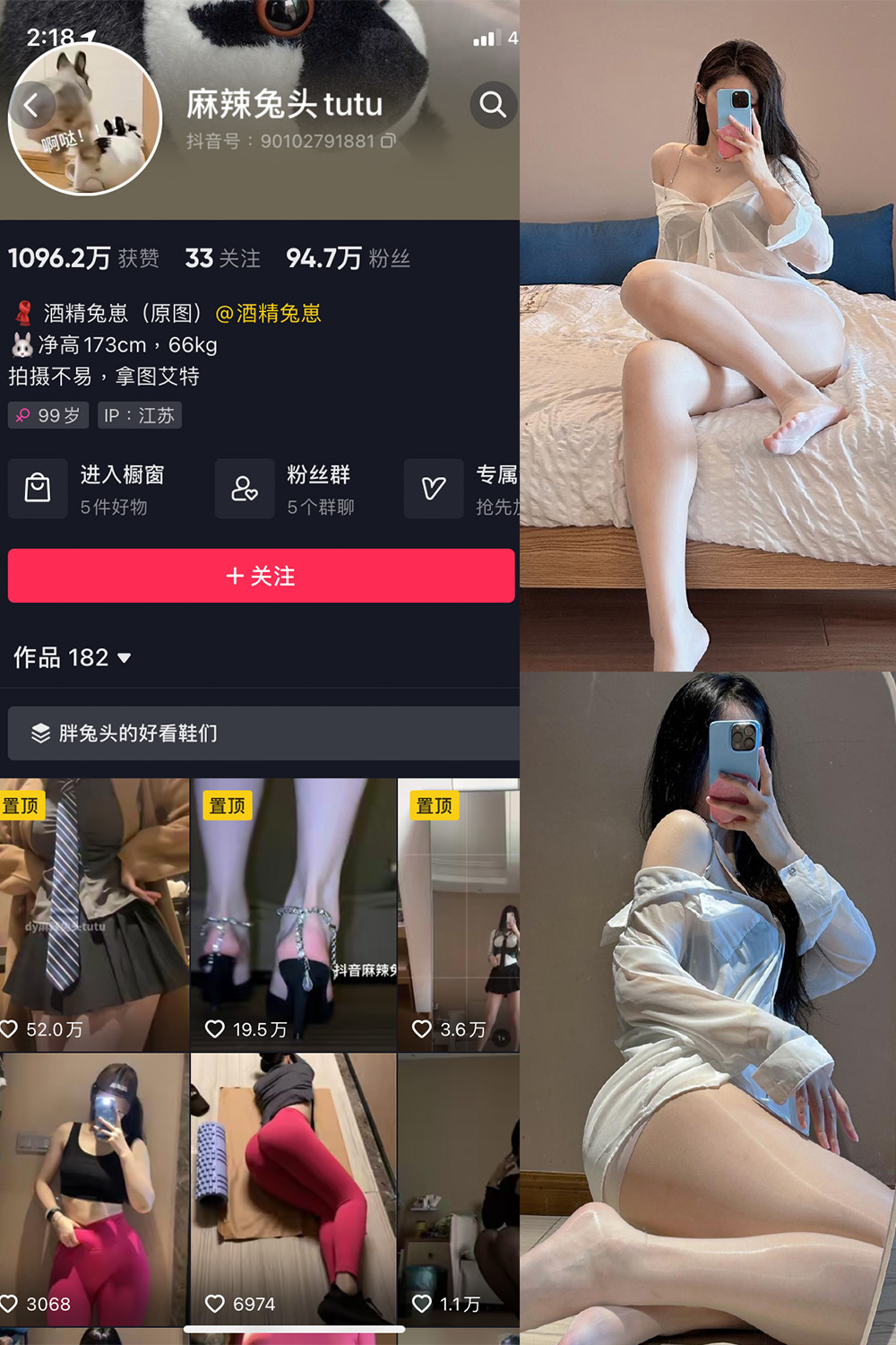 抖音 麻辣兔头 微密圈 NO.020期 【9P】最新至:2023.8.8