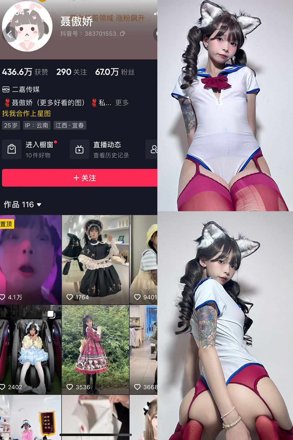 抖音 聂傲娇 微密圈 NO.031期 【37P】最新至:2023.7.21