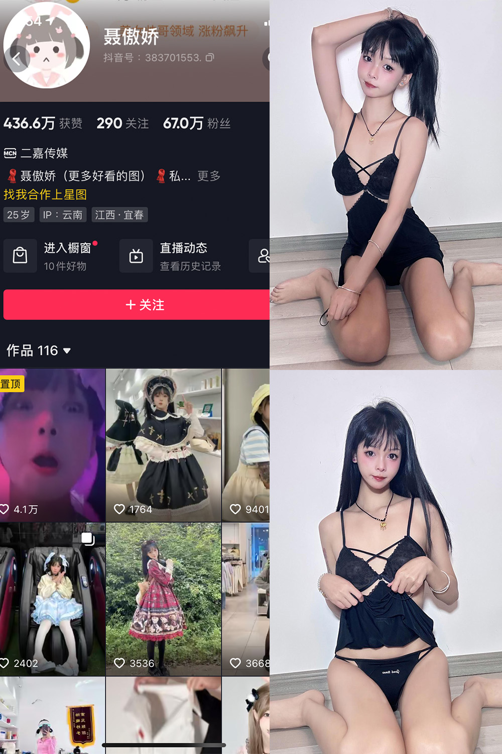 抖音 聂傲娇 微密圈 NO.035期 【35P】最新至:2023.8.12