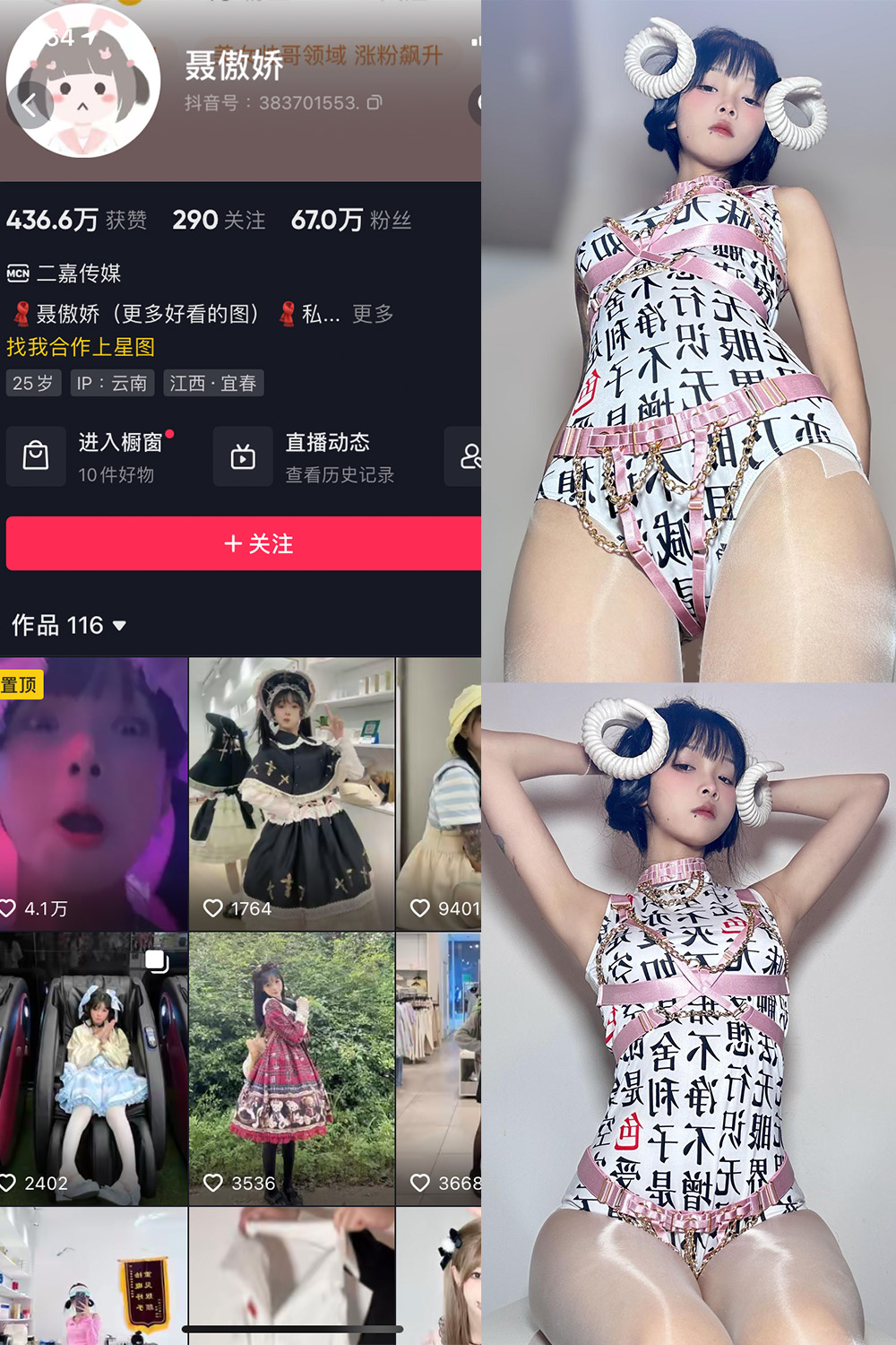 抖音 聂傲娇 微密圈 NO.045期 【15P】最新至:2023.9.22