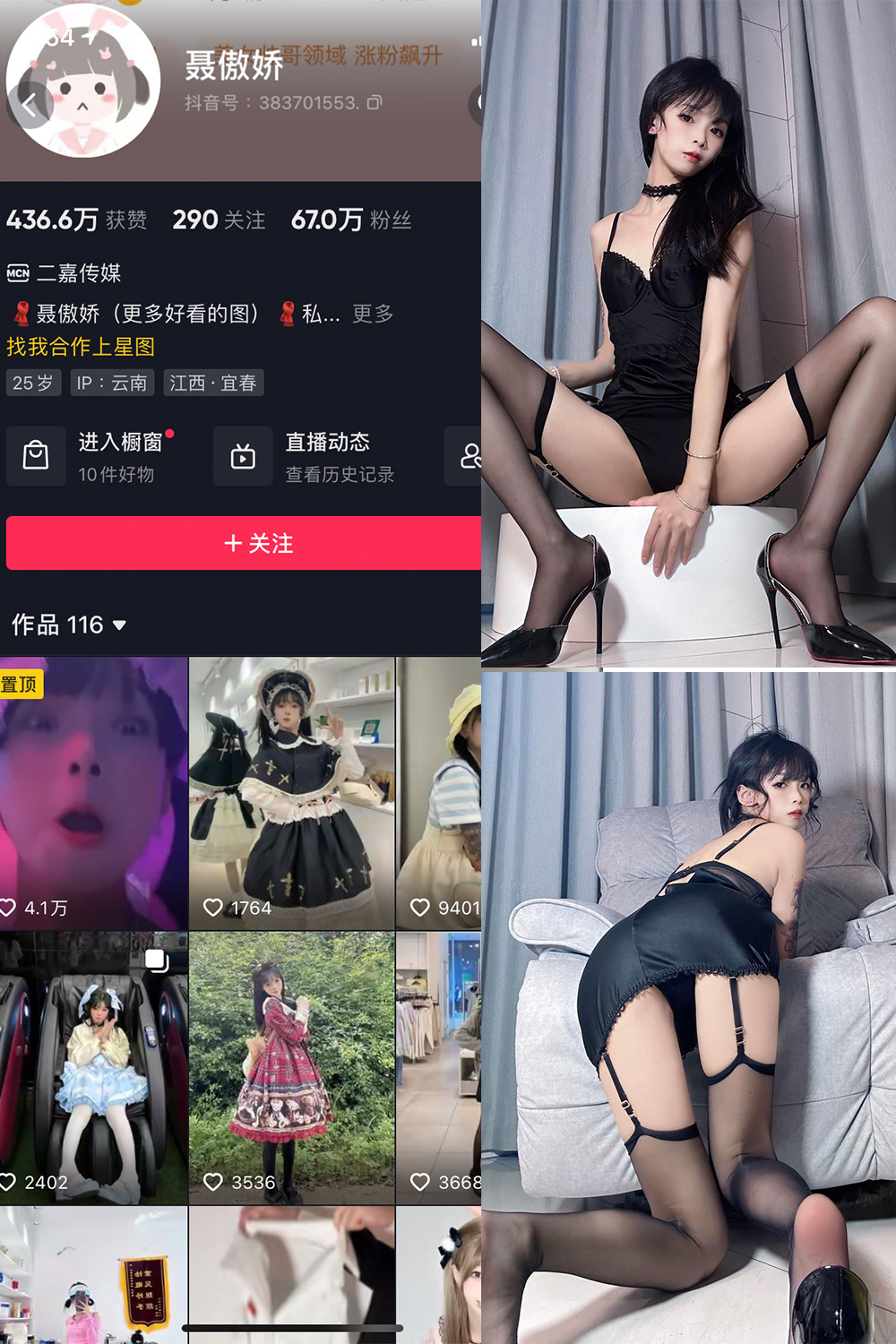 抖音 聂傲娇 微密圈 NO.071期 【34P】最新至:2024.7.4
