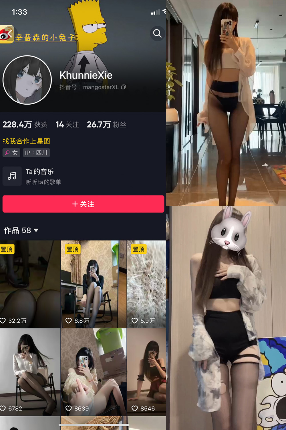 抖音 辛普森的兔子 微密圈 NO.046期 【4P6V】最新至:2023.9.29