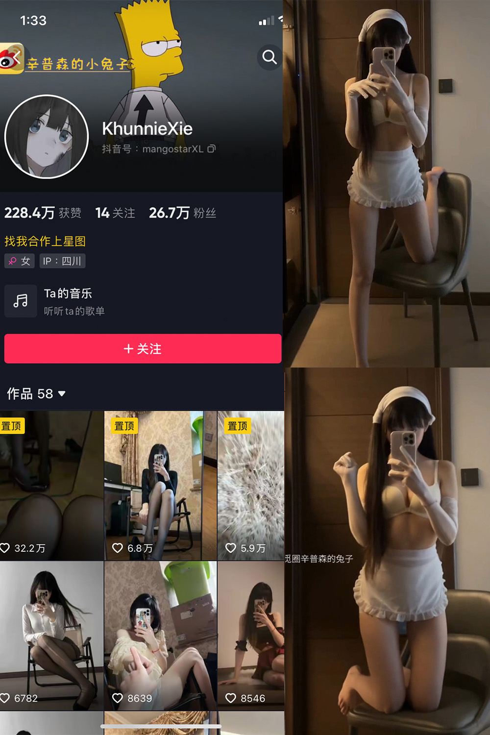 抖音 辛普森的兔子 微密圈 NO.064期 【8V】最新至:2024.11.28