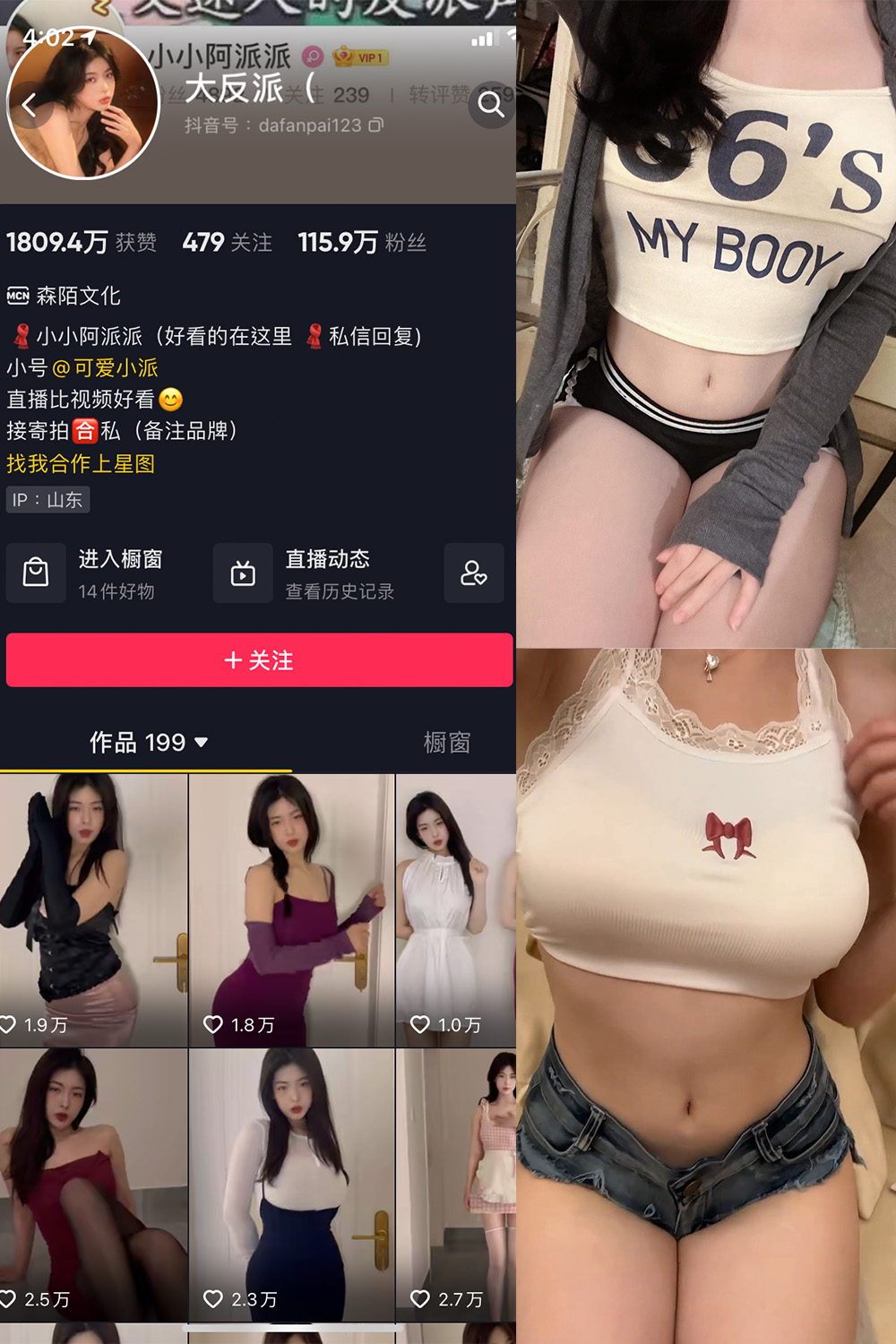 抖音 大反派 微密圈 NO.006期 【15P20V】最新至:2023.10.25