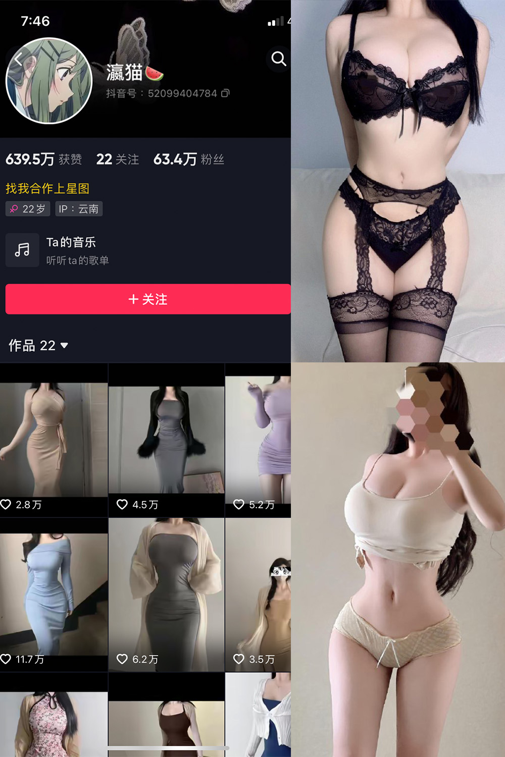 抖音 瀛猫 微密圈 NO.040期 【14P1V】最新至:2024.3.28