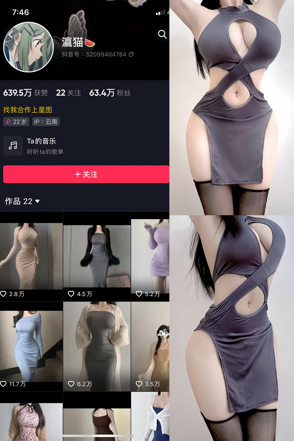 抖音 瀛猫 微密圈 NO.051期 【5P4V】最新至:2024.5.9