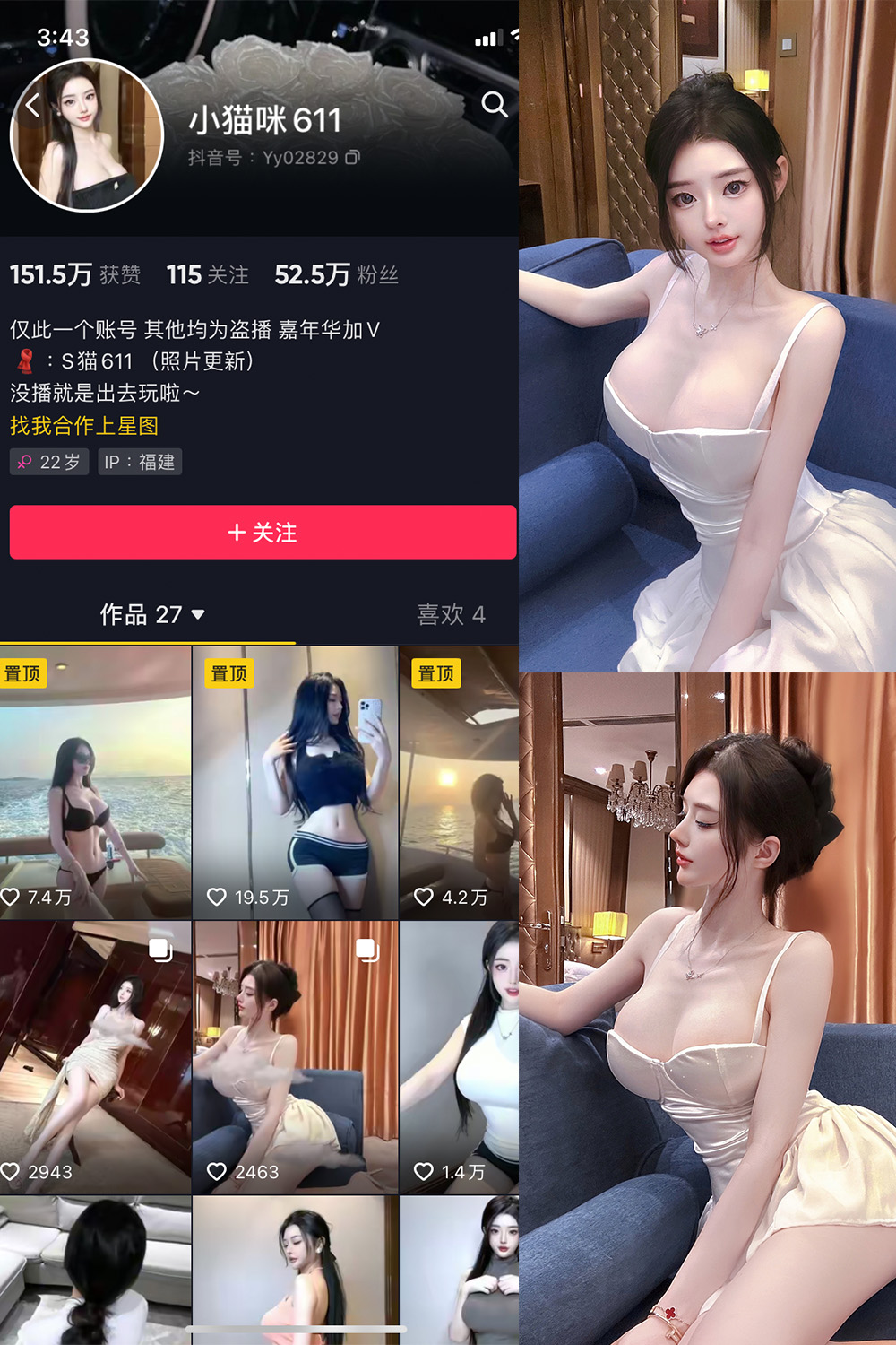 抖音 小猫咪611 微密圈 NO.002期 【26P】最新至:2023.5.17