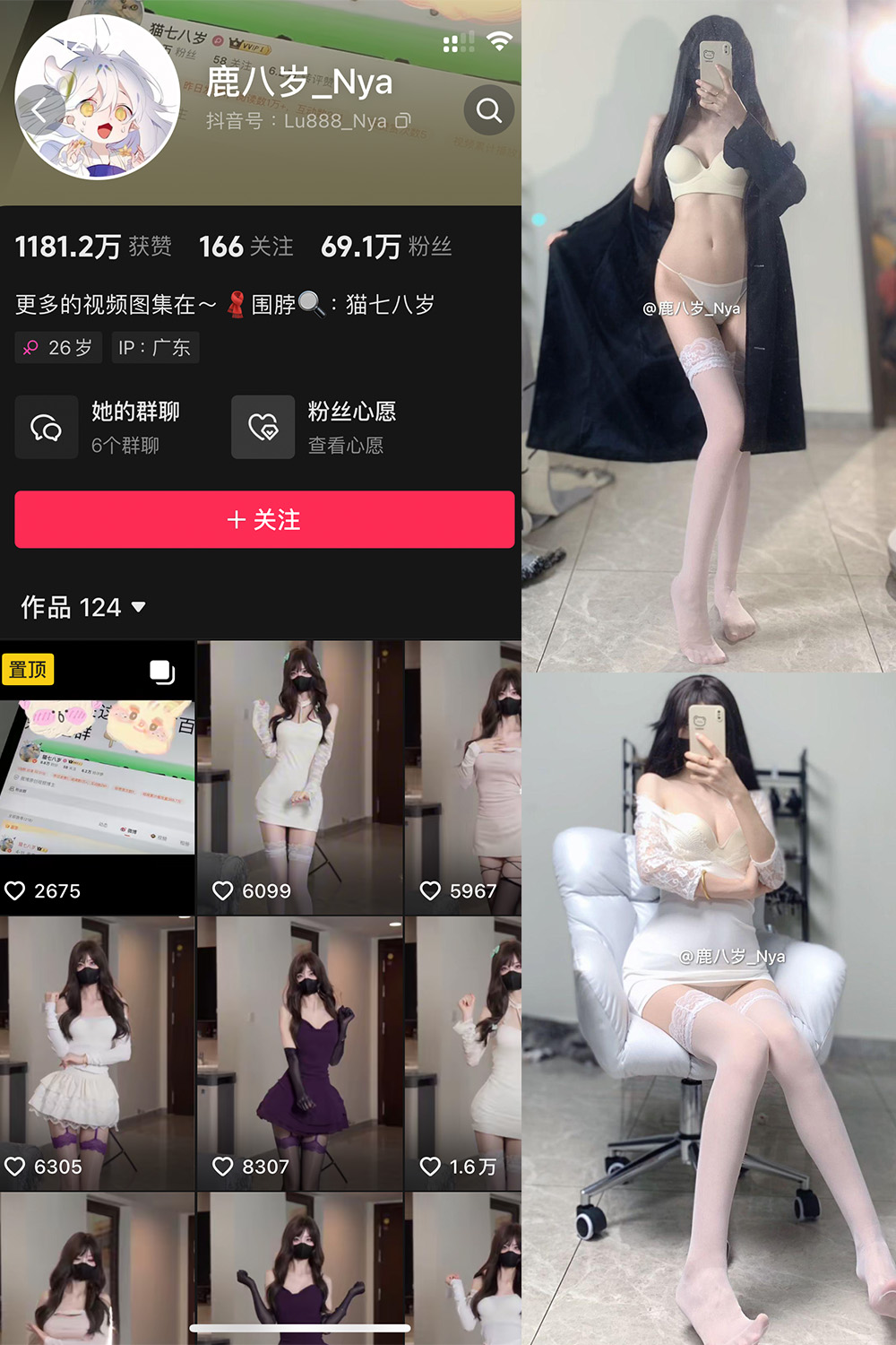 抖音 鹿八岁 微密圈 NO.051期 【9P1V】最新至:2024.9.23