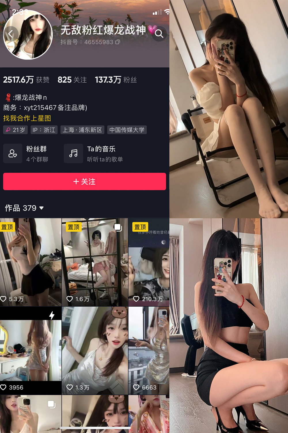 抖音 爆龙战神 微密圈 NO.020期 【2P2V】最新至:2023.8.1