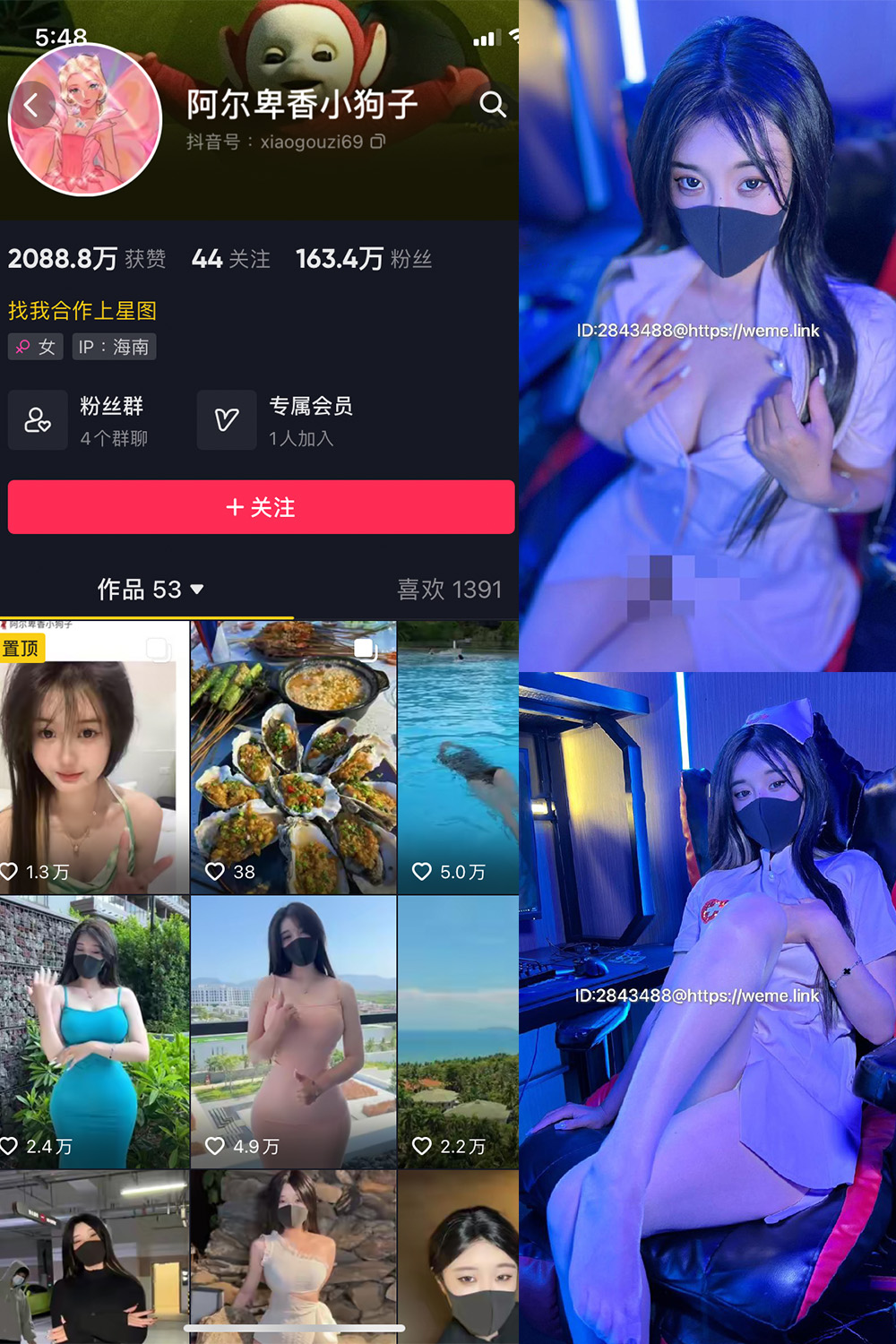 抖音 阿尔卑香小狗子 微密圈 NO.006期 【13P】最新至:2023.6.8