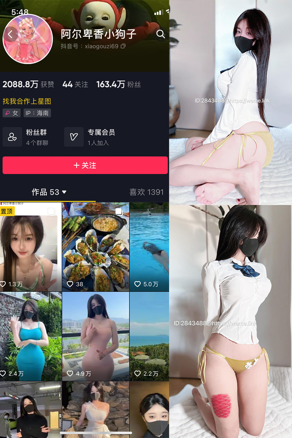 抖音 阿尔卑香小狗子 微密圈 NO.010期 【39P】最新至:2023.7.5