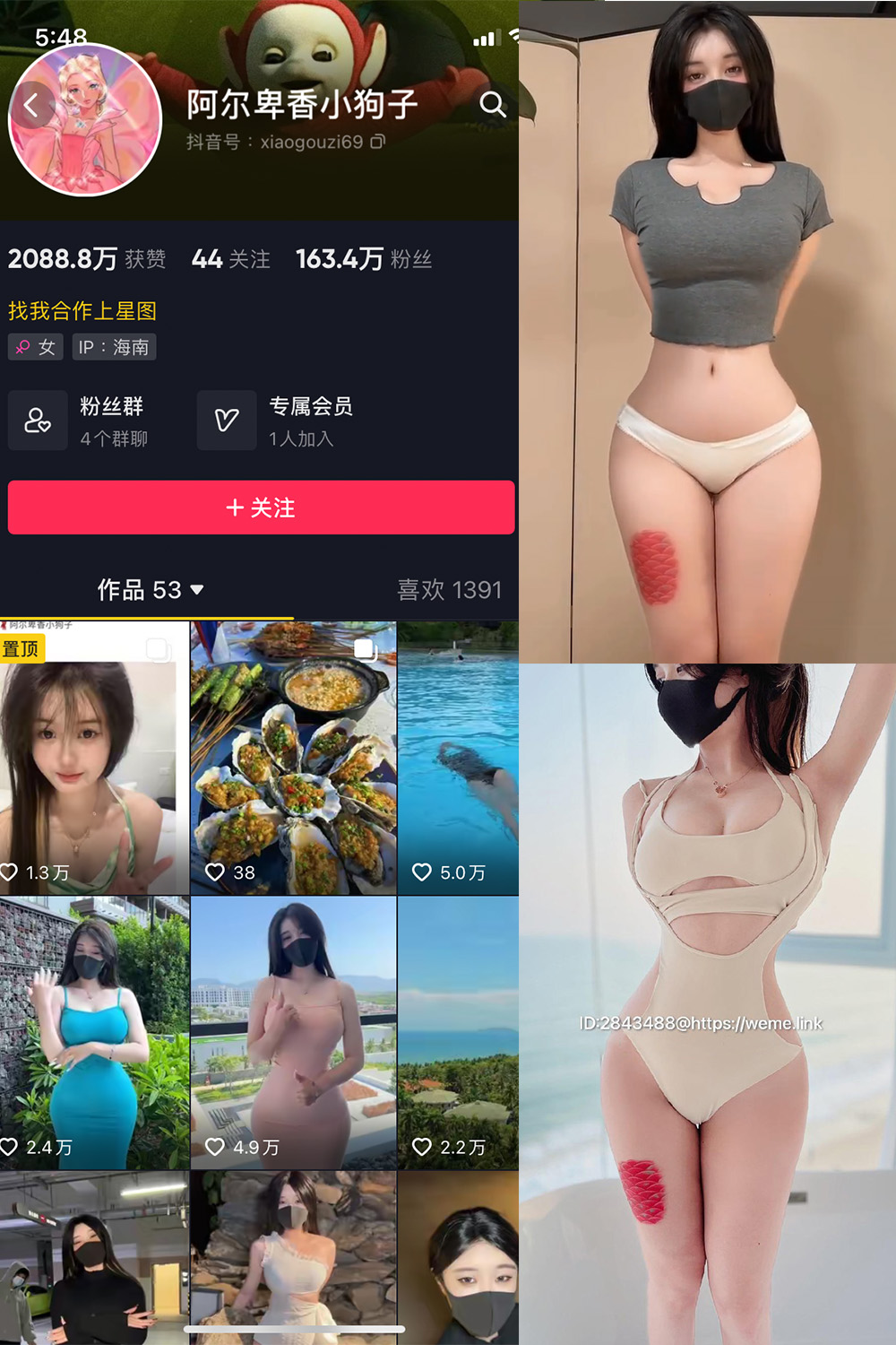 抖音 阿尔卑香小狗子 微密圈 NO.012期 【7P1V】最新至:2023.7.29