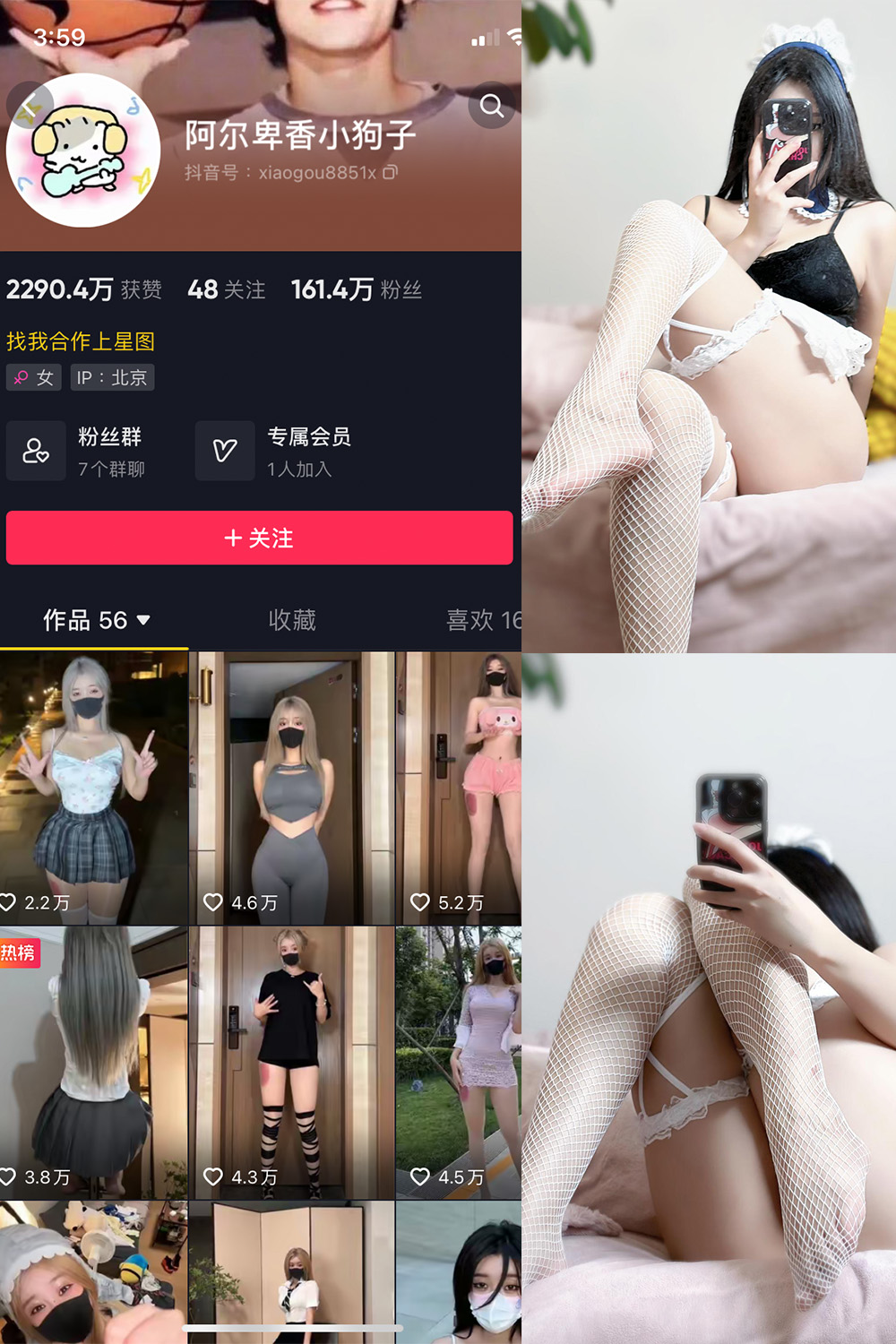 抖音 阿尔卑香小狗子 微密圈 NO.033期 【19P】最新至:2023.10.16