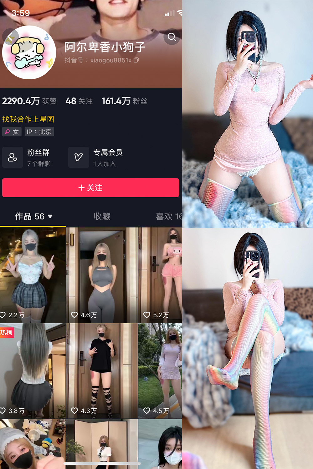 抖音 阿尔卑香小狗子 微密圈 NO.035期 【16P】最新至:2023.10.23