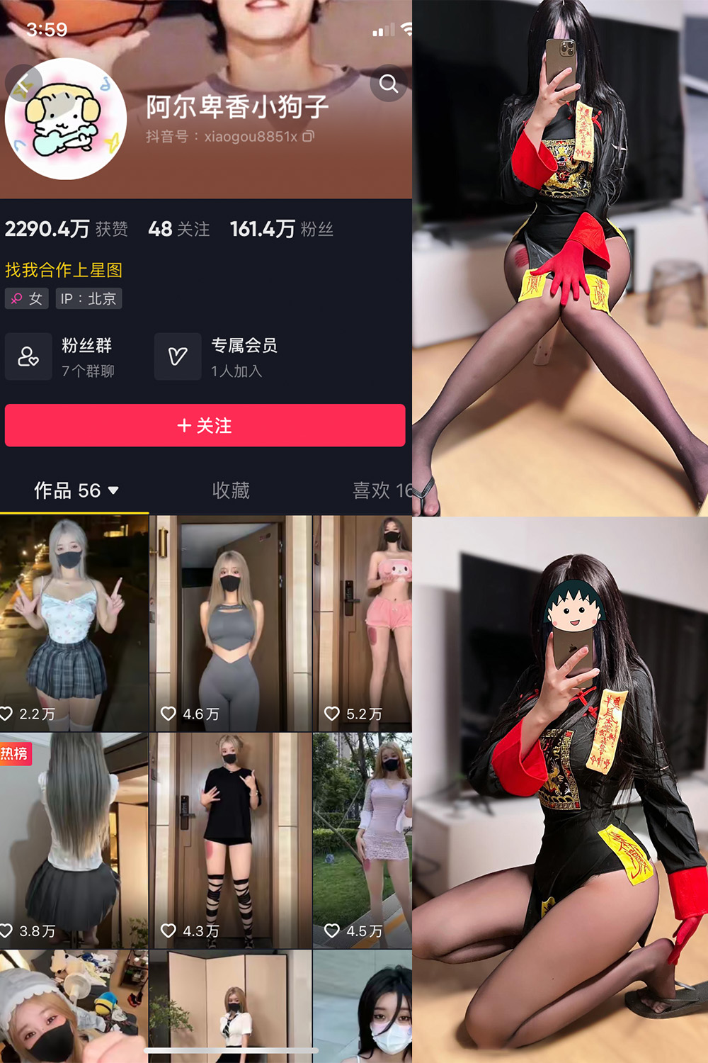 抖音 阿尔卑香小狗子 微密圈 NO.036期 【21P1V】最新至:2023.11.10