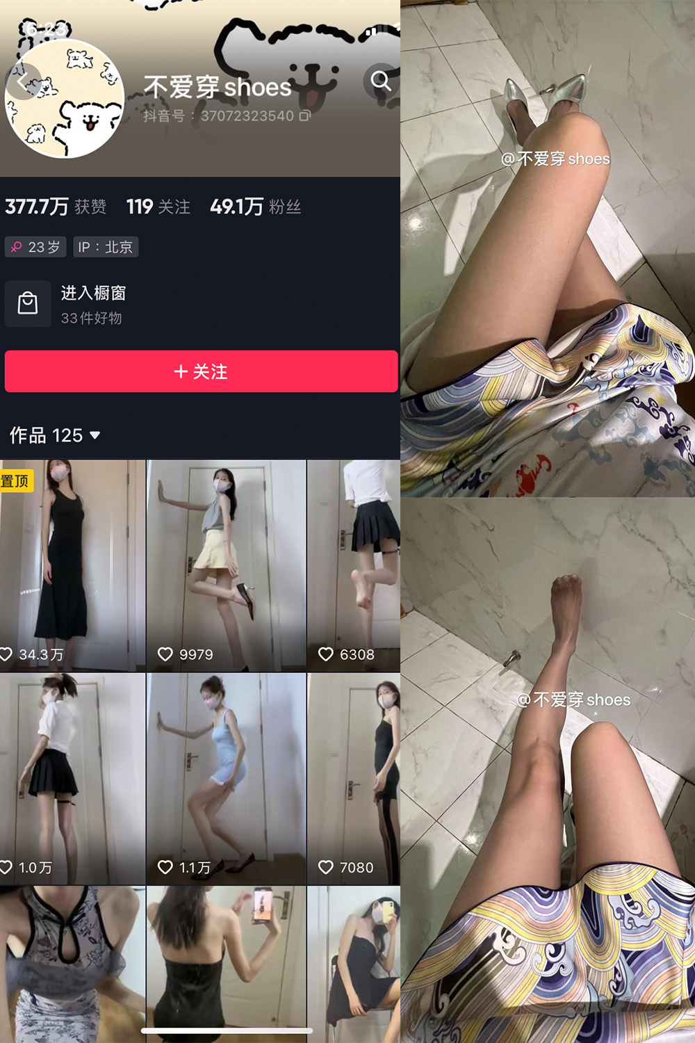 抖音 不爱穿shoes 微密圈 NO.012期 【45P2V】最新至:2024.1.28