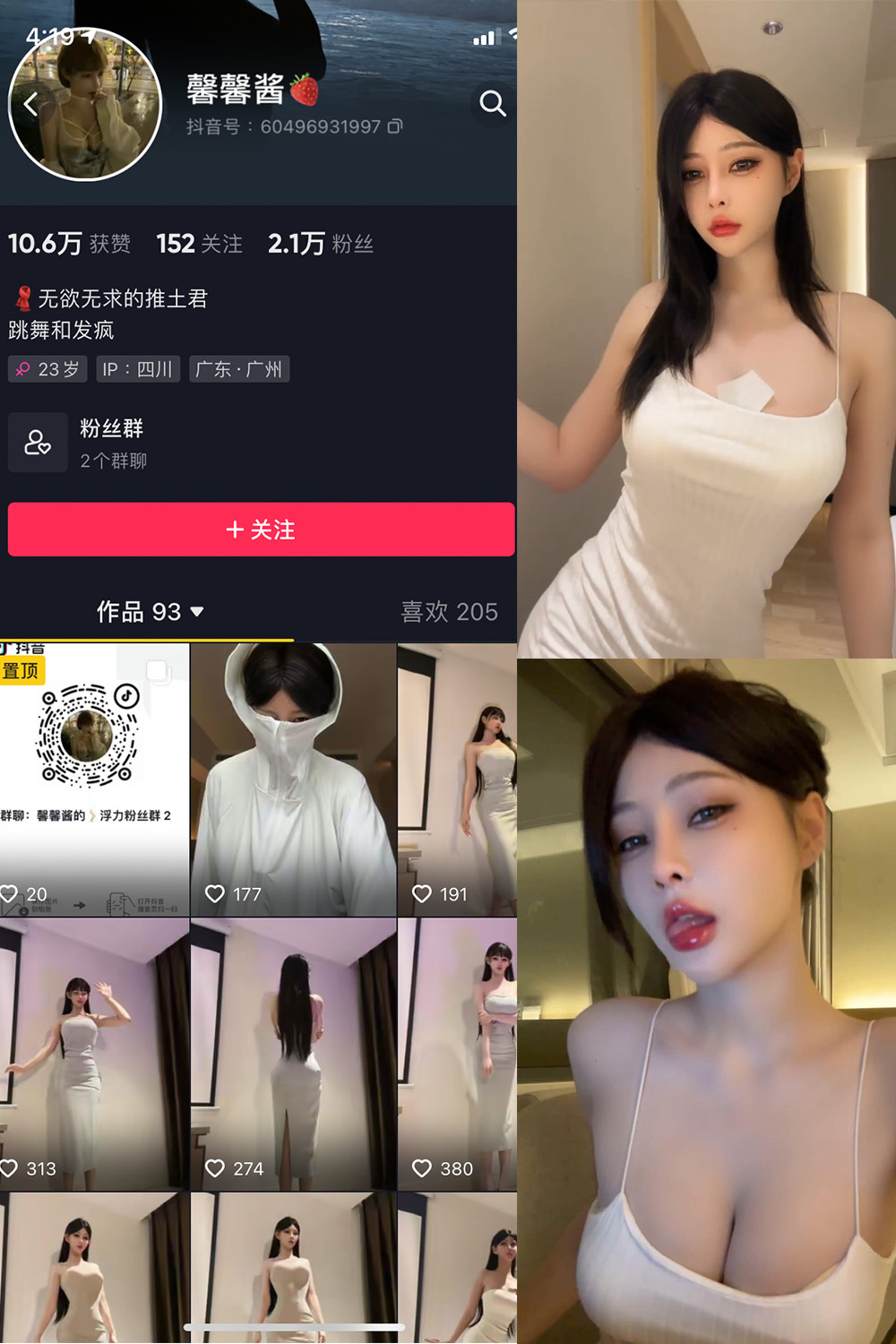 抖音 无欲无求的推土君 微密圈 NO.010期 【12P9V】最新至:2023.6.19