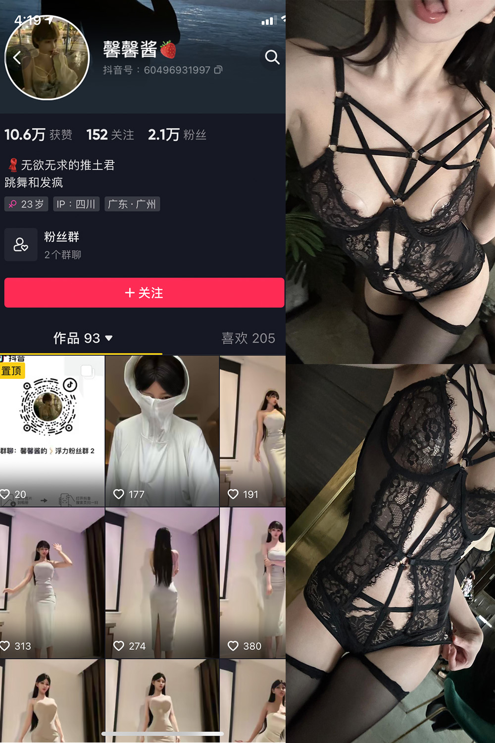 抖音 无欲无求的推土君 微密圈 NO.011期 【66P7V】最新至:2023.6.24