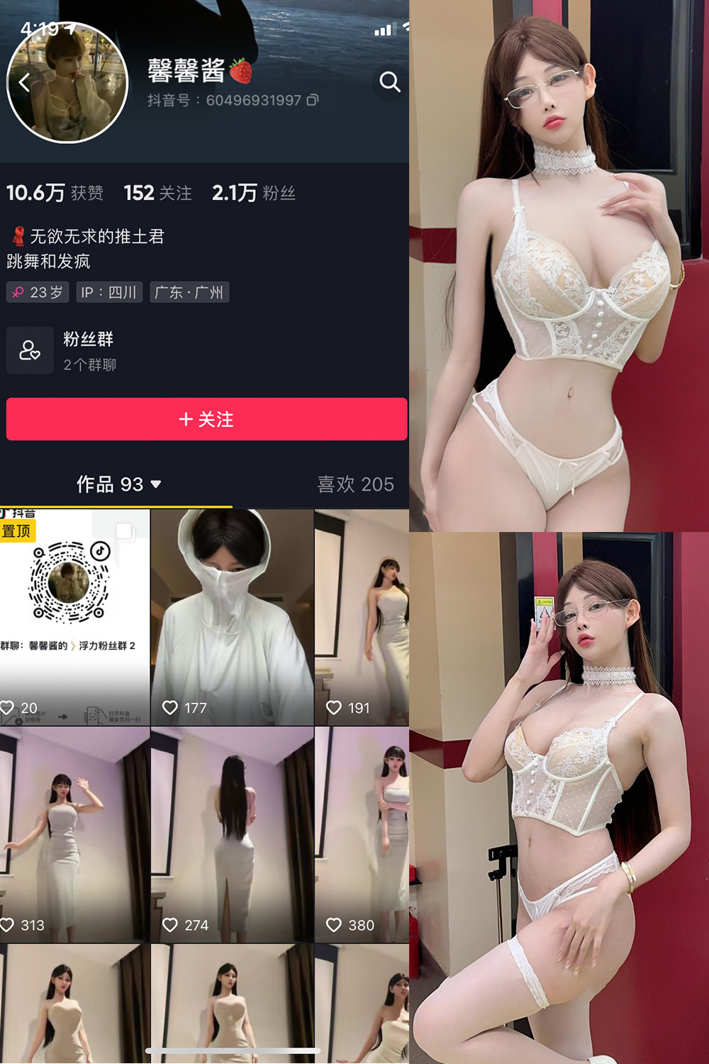抖音 无欲无求的推土君 微密圈 NO.015期 【32P4V】最新至:2023.10.4