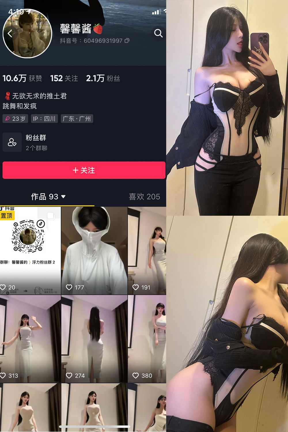 抖音 无欲无求的推土君 微密圈 NO.018期 【38P1V】最新至:2023.12.31