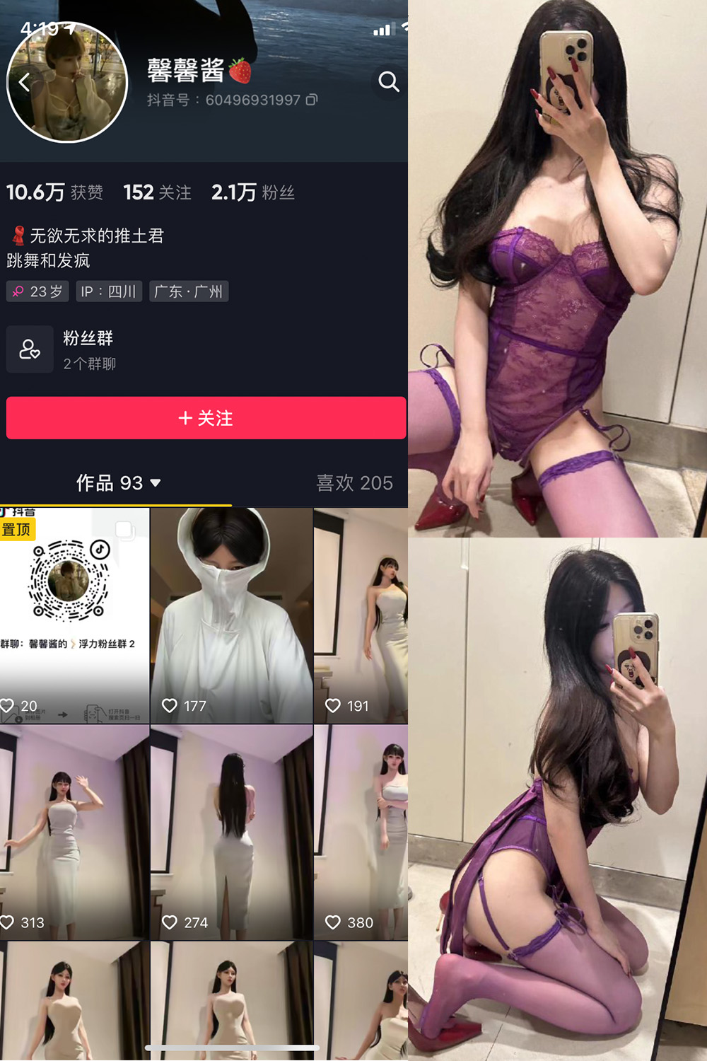 抖音 无欲无求的推土君 微密圈 NO.020期 【19P13V】最新至:2024.4.5
