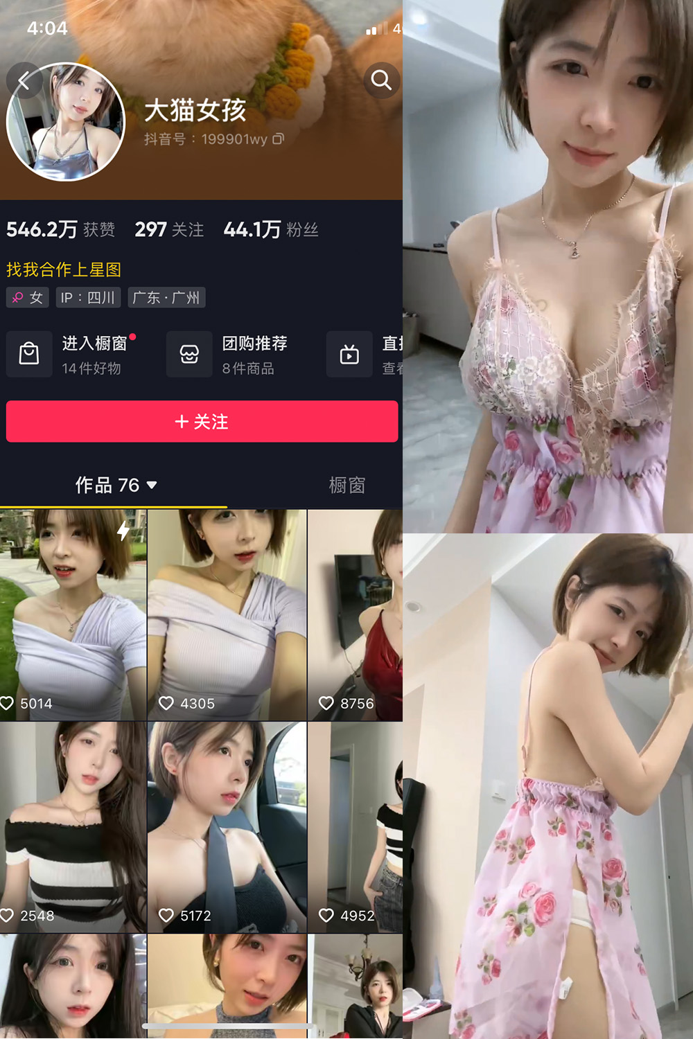 抖音 大猫女孩 微密圈 NO.006期 【17P5V】最新至:2023.6.22