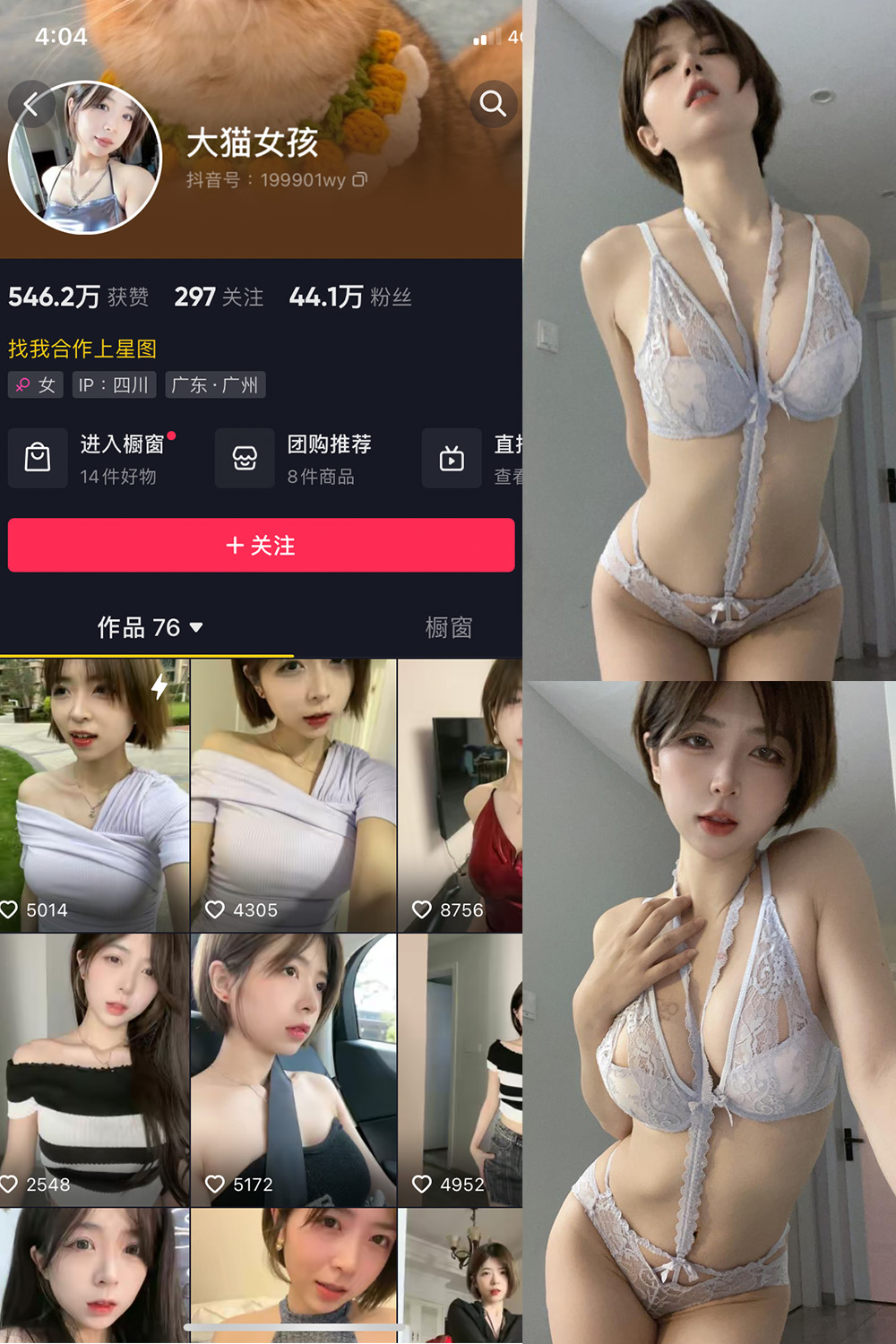 抖音 大猫女孩 微密圈 NO.018期 【21P1V】最新至:2023.10.10