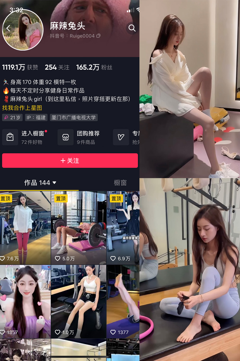 抖音 麻辣兔头girl 微密圈 NO.003期 【29V】最新至:2023.6.27