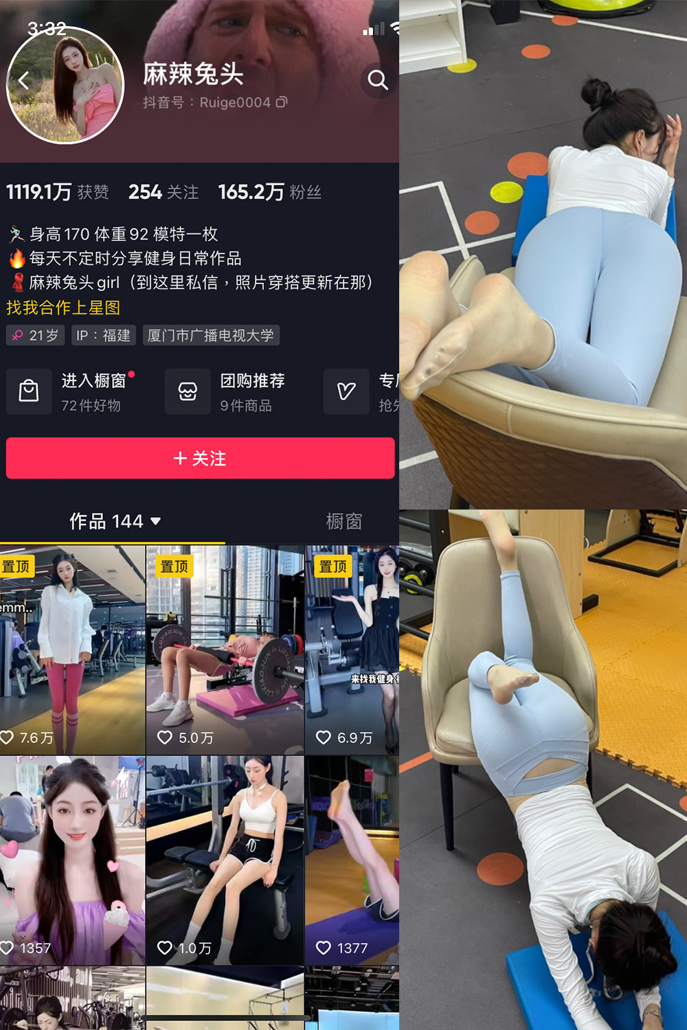抖音 麻辣兔头girl 微密圈 NO.004期 【15P9V】最新至:2023.7.10