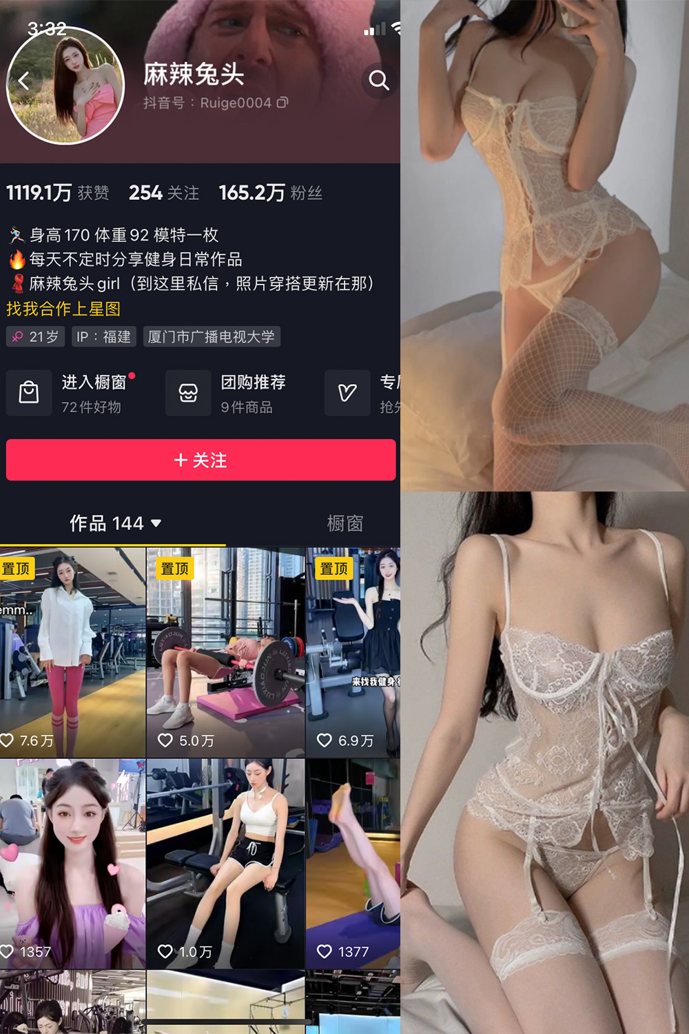 抖音 麻辣兔头girl 微密圈 NO.006期 【20P4V】最新至:2023.8.10