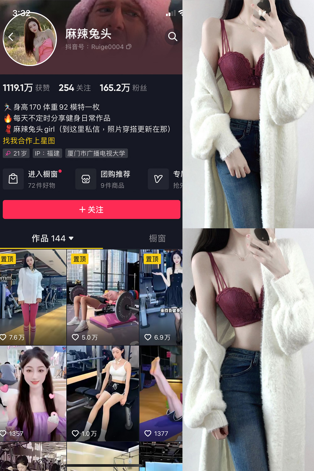 抖音 麻辣兔头girl 微密圈 NO.008期 【20P22V】最新至:2023.10.27