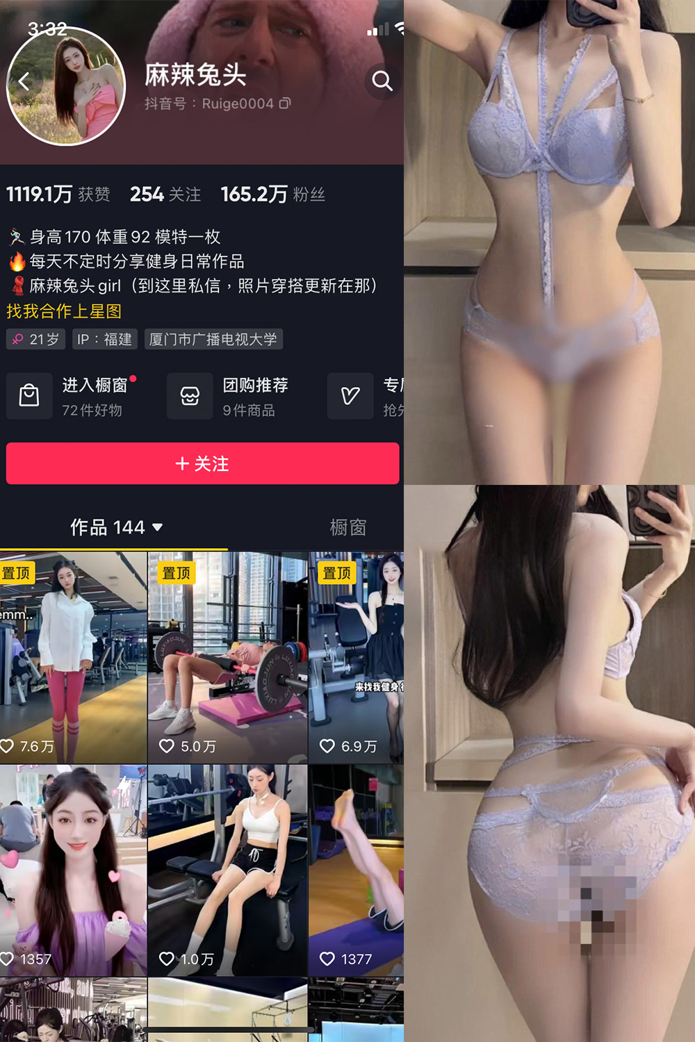 抖音 麻辣兔头girl 微密圈 NO.011期 【11P23V】最新至:2024.2.21