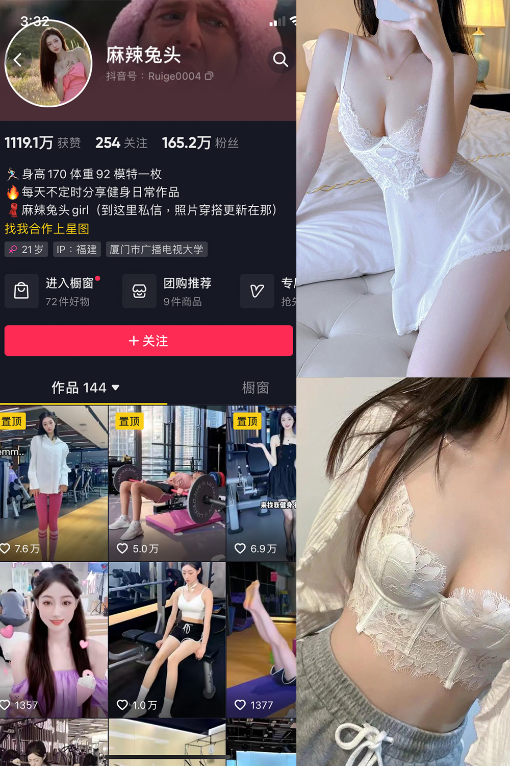 抖音 麻辣兔头girl 微密圈 NO.012期 【12P3V】