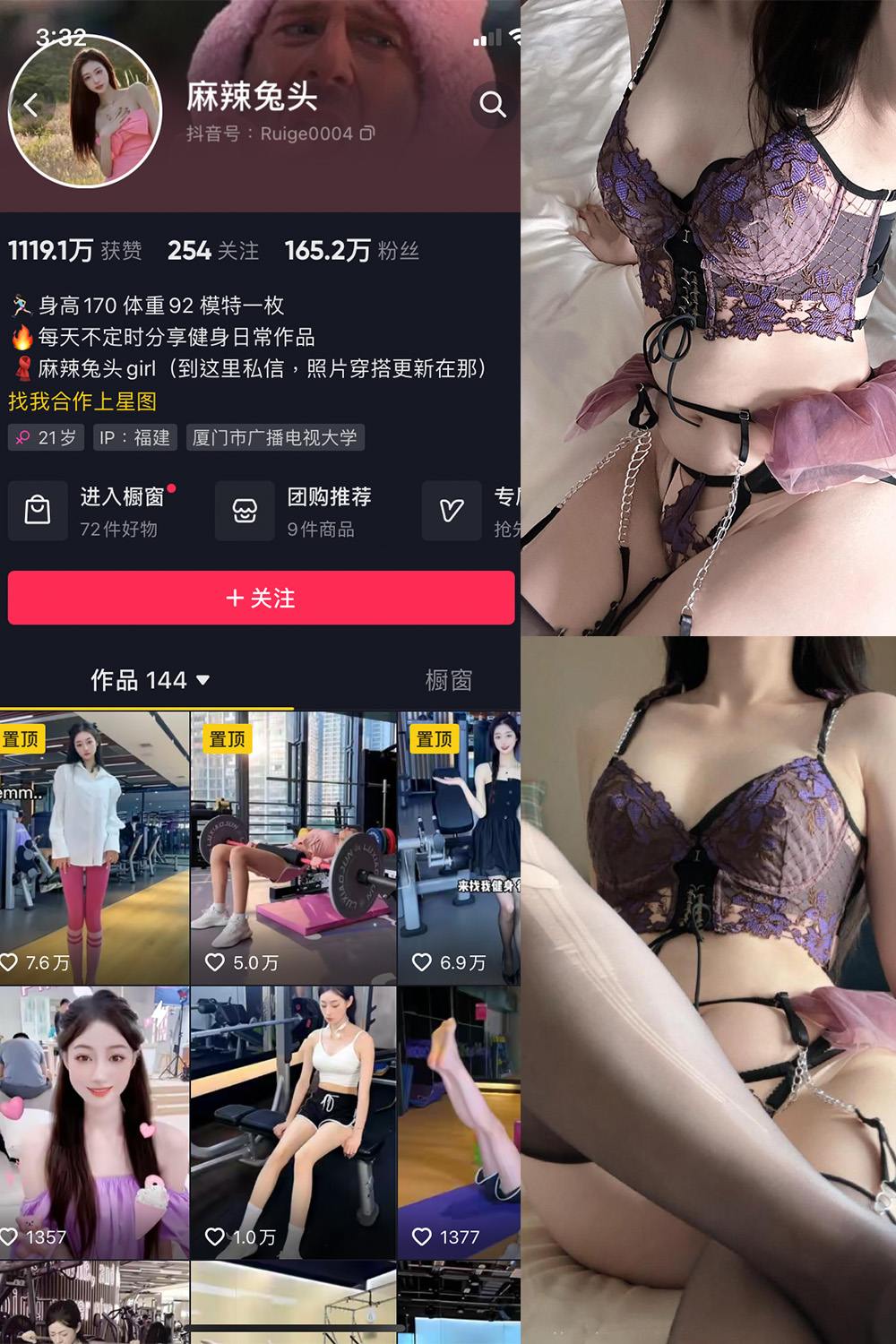 抖音 麻辣兔头girl 微密圈 NO.013期 【39P】最新至:2024.6.29