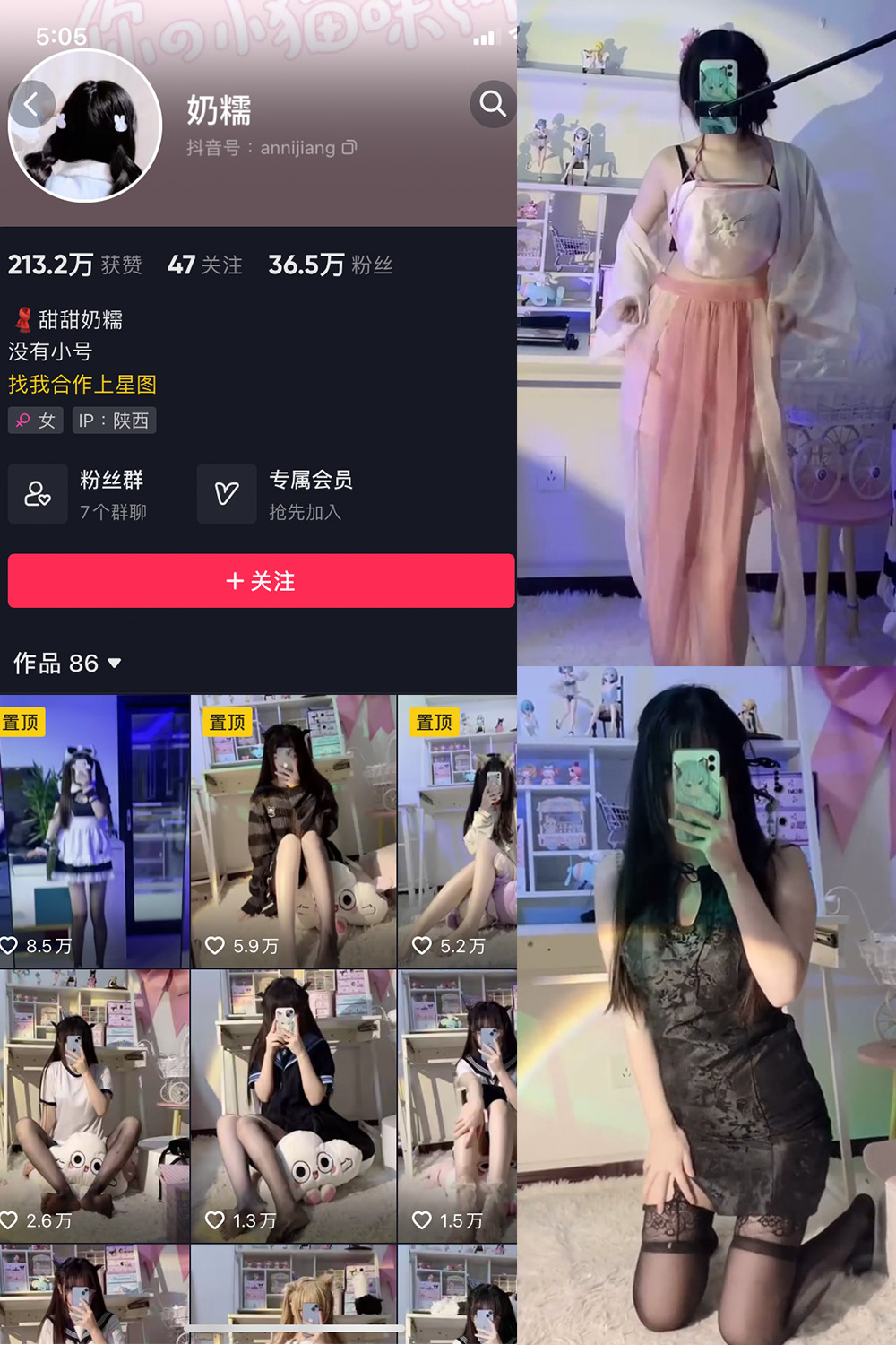 抖音 奶糯 微密圈 NO.002期 【59V】最新至:2023.11.28