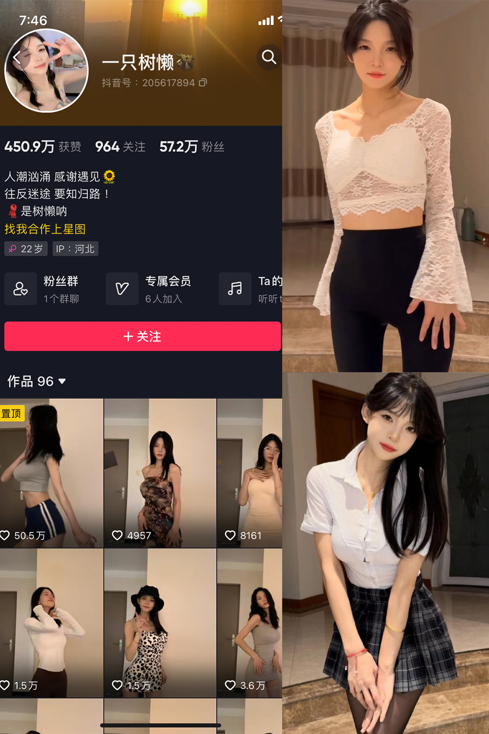 抖音 一只树懒 微密圈 NO.006期 【8P15V】最新至:2023.12.26