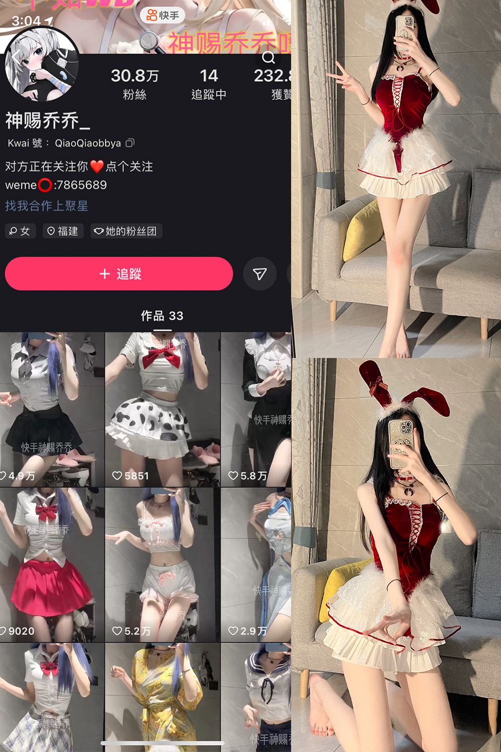快手 神赐乔乔 微密圈 NO.005期 【26P】最新至:2023.7.3